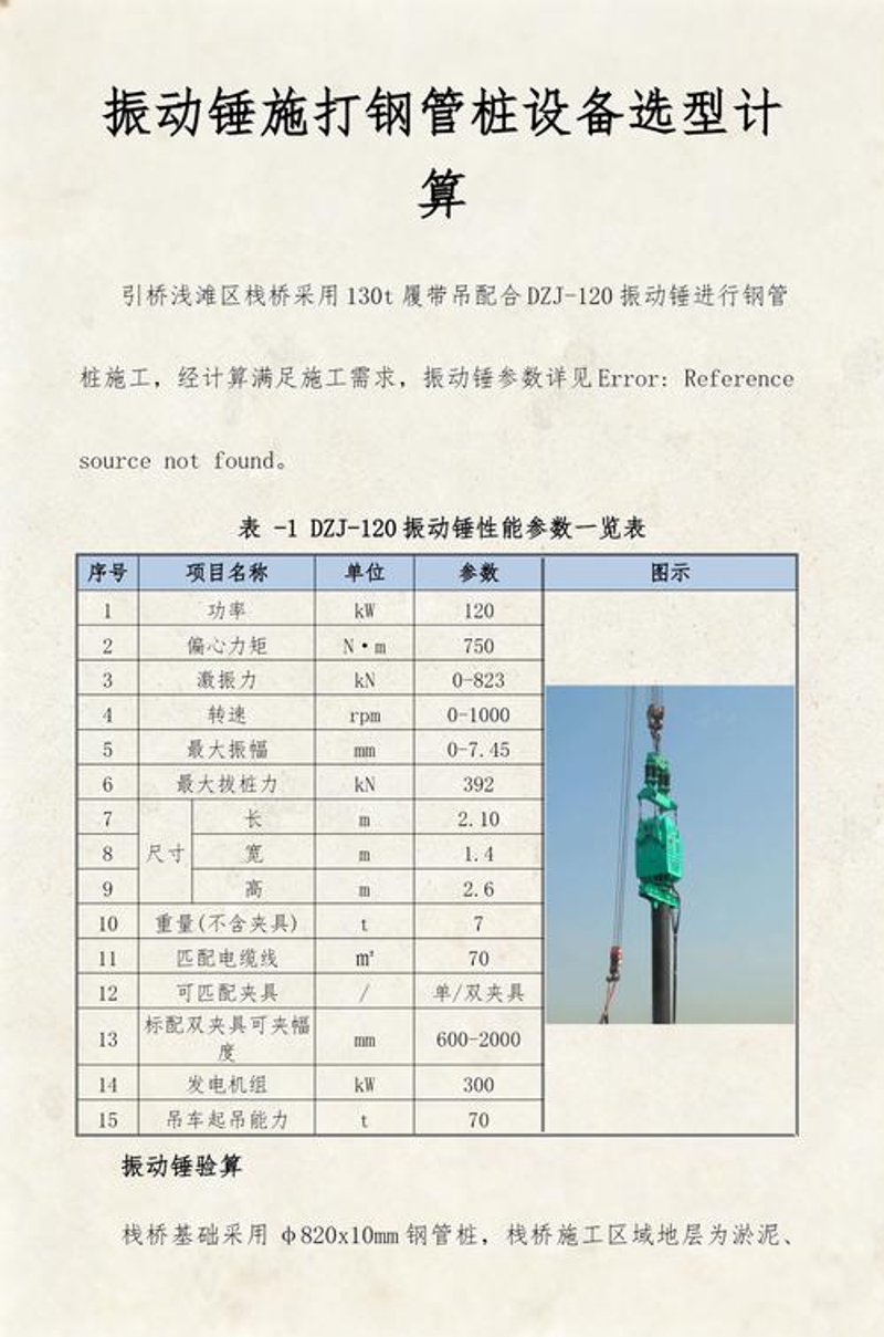 机电设备厂家:选择与服务的重要性